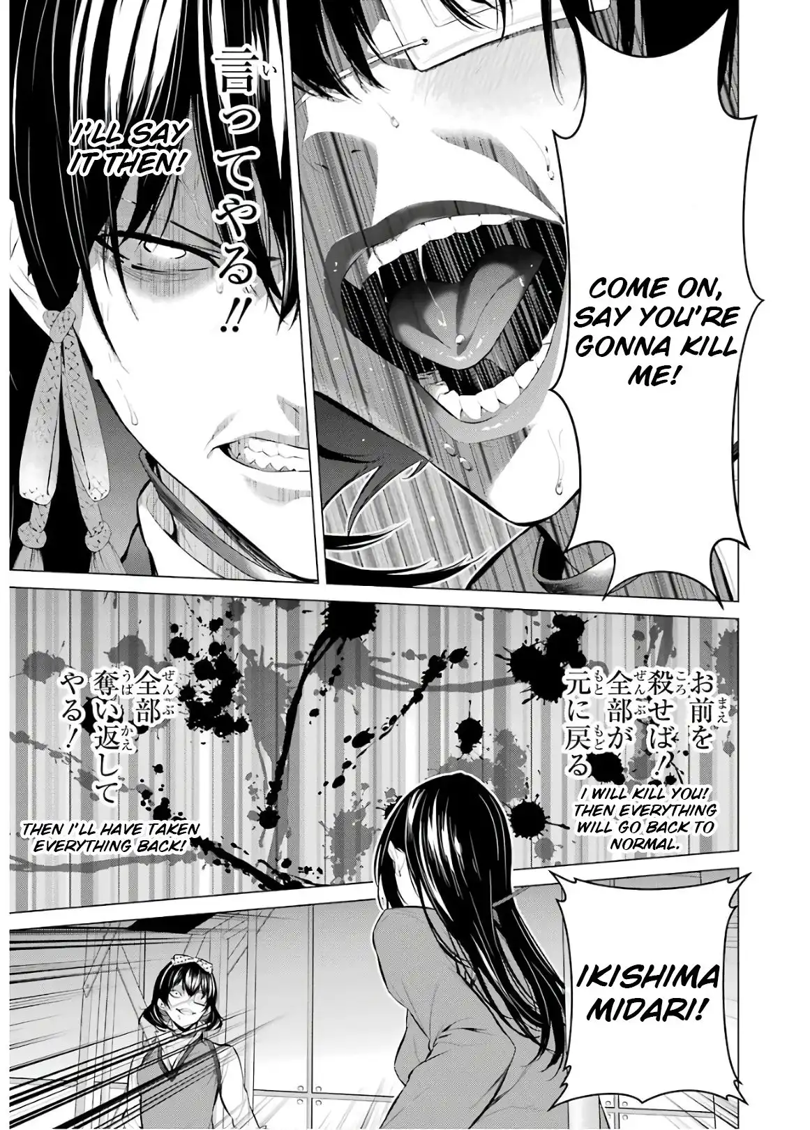 Kakegurui Midari Chapter 52 9